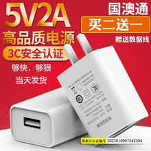 3认证手机充电器 52充电头充电器适用于华为小米青莹