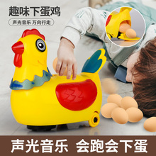 抖音同款会下蛋唱歌的小鸡玩具母鸡1-2岁3宝宝儿童男孩电动下蛋鸡