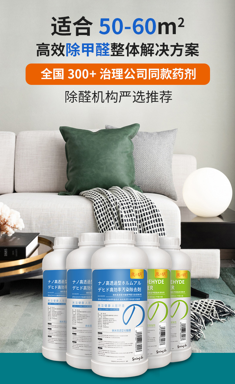 日本技术可见光触媒清除味剂甲醛tvoc新房装修家具板材空气 60㎡