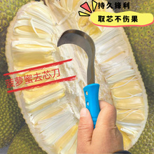 菠萝蜜去芯取芯弯刀商用水果店挖菠萝蜜芯水果刀具切菠萝蜜开果器