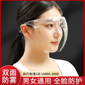 全脸防护面具面罩炒菜防油防尘疫情防飞沫隔离透明面屏防油溅神器