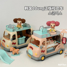 韩国ddung冬己娃娃场景甜品车游艇轮船巴士校车DIY儿童过家家玩具