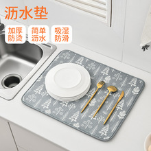 日式厨房台面沥水干燥垫杯子餐具碗盘菜板吸水餐垫控水垫海绵吸垫