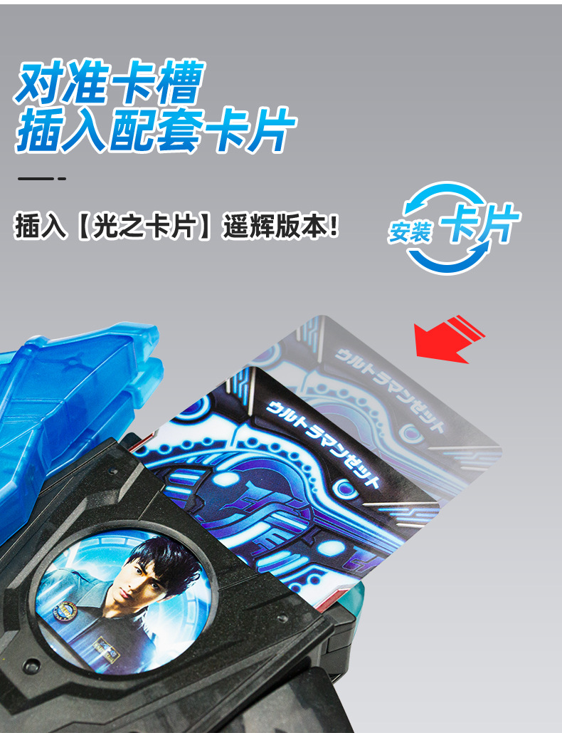 万代泽塔奥特曼升华器中文版男孩玩具赛罗警备队阿尔法勋章卡片