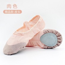 成人舞蹈鞋幼儿童女软底练功男民族中国形体猫爪跳舞女童芭蕾舞鞋