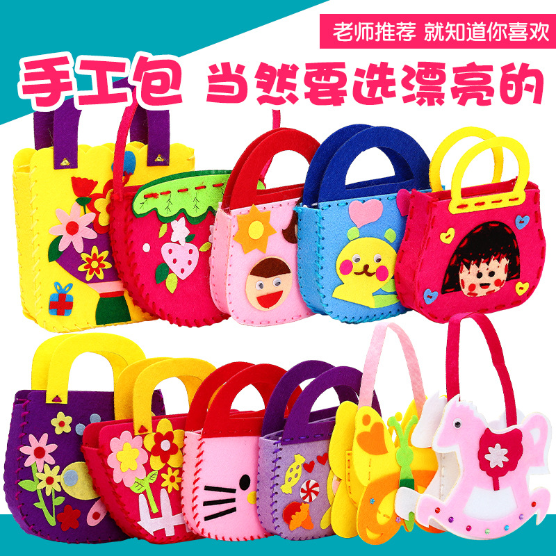 儿童无纺布手工diy制作幼儿园创意包包不织布材料包亲子礼物女孩