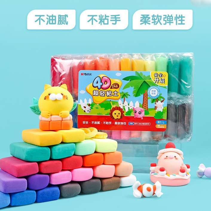 晨光4d超轻粘土12/24/36色彩泥儿童手工diy益智玩具袋装ake03987