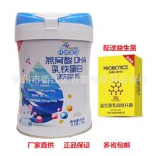 环球宝贝燕窝酸DHA乳铁蛋白乳粉60g 乳铁蛋白粉 宝宝乳铁乳粉