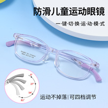 儿童配眼镜9605ET散光远视小学生防控眼镜框超轻舒适可调节眼镜架