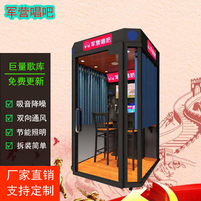 军营唱吧移动智能朗读唱歌一体机军营自助唱歌机军营自助练歌房