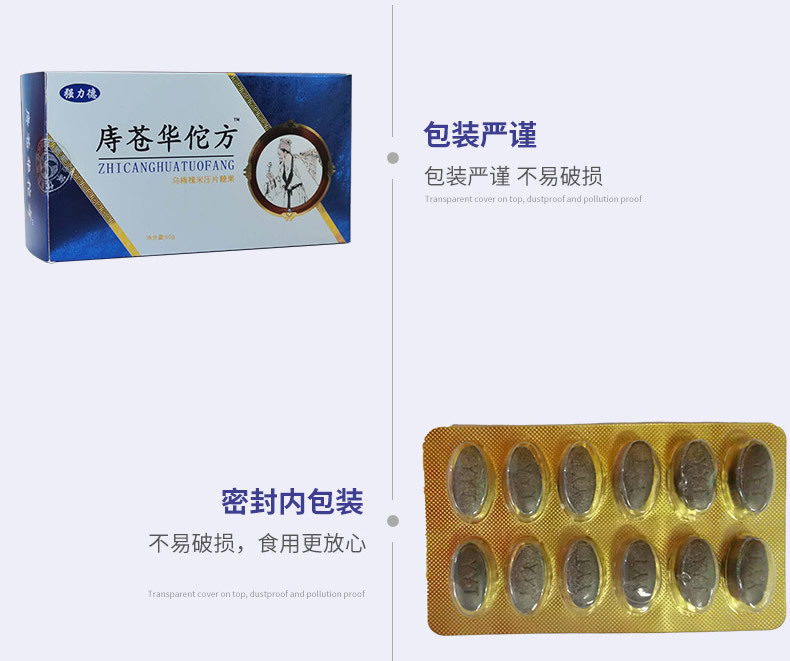 强力德乌梅槐米糖痔根断片消肉球痔疮膏药男女治庤根国正佗品华