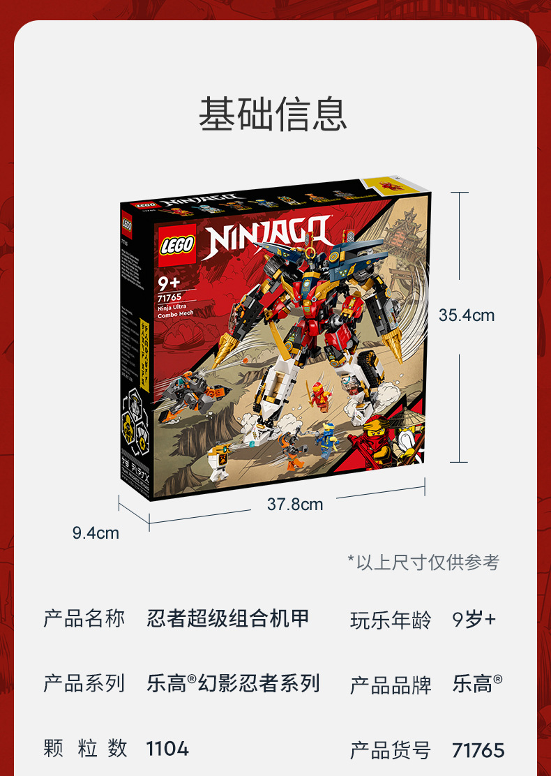 lego 乐高新品幻影忍者系列71757劳埃德的忍者机甲战甲 拼插积木