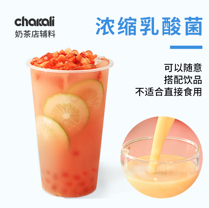 浓缩乳酸菌饮品原味优酪多益生菌优格奶茶店配料酸奶饮品原料瓶装