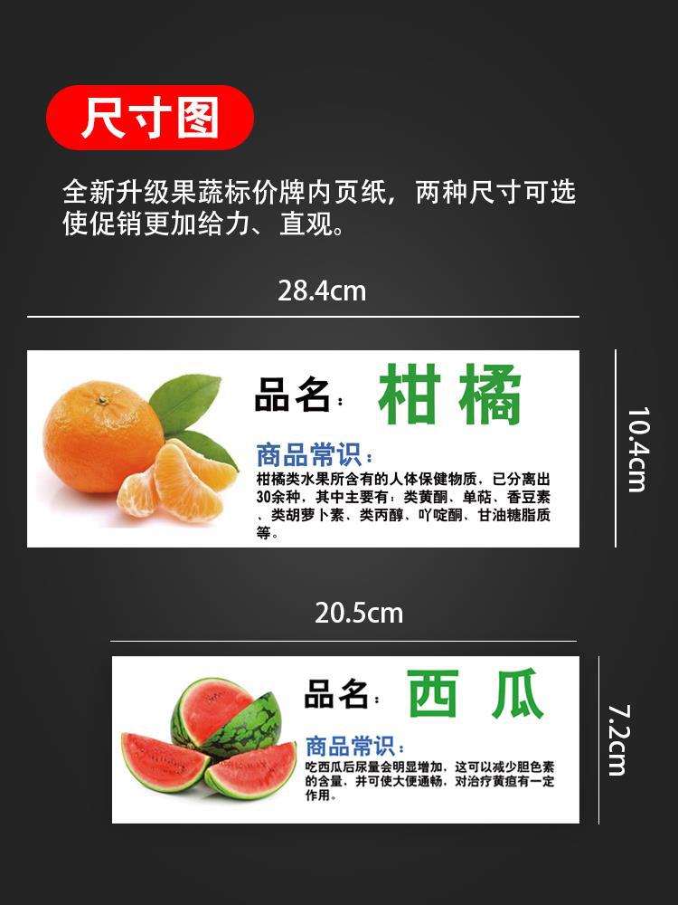 a4超市果蔬标价牌内页纸蔬菜水果商品价签牌双面标语a5吊牌价格牌