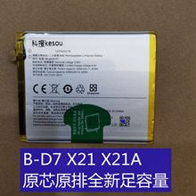 科搜kesou适用于vivo X21 X21A B-D7手机电池电板原装容量快充内