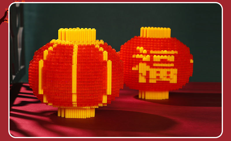 嗨彩拼 拼装积木玩具年货灯笼拼装积木玩具送人礼物灯笼元宵