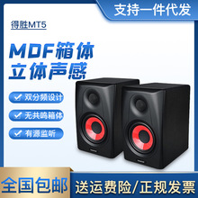 Takstar/得胜MT5有源监听音箱高保真HIFI音质低音炮工作室录音棚