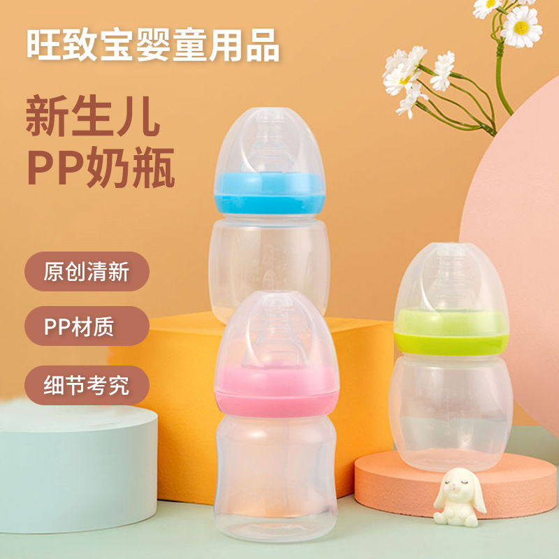 跨境90ml婴儿奶瓶仿母乳新生儿宽口径pp奶瓶120ml防胀气宝宝奶瓶