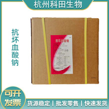 批发供应 维生素C钠 食品级石药/新和成抗坏血酸钠 1KG起订