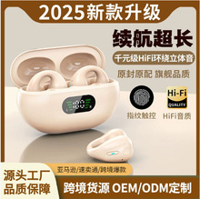2025新款蓝牙耳机真骨传导夹耳式无线运动跑步超长续航适用索尼