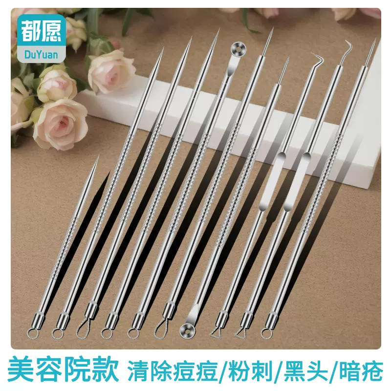 5号超尖粉刺针超细超尖4件套装粉刺夹细胞夹去粉刺黑头夹镊子夹
