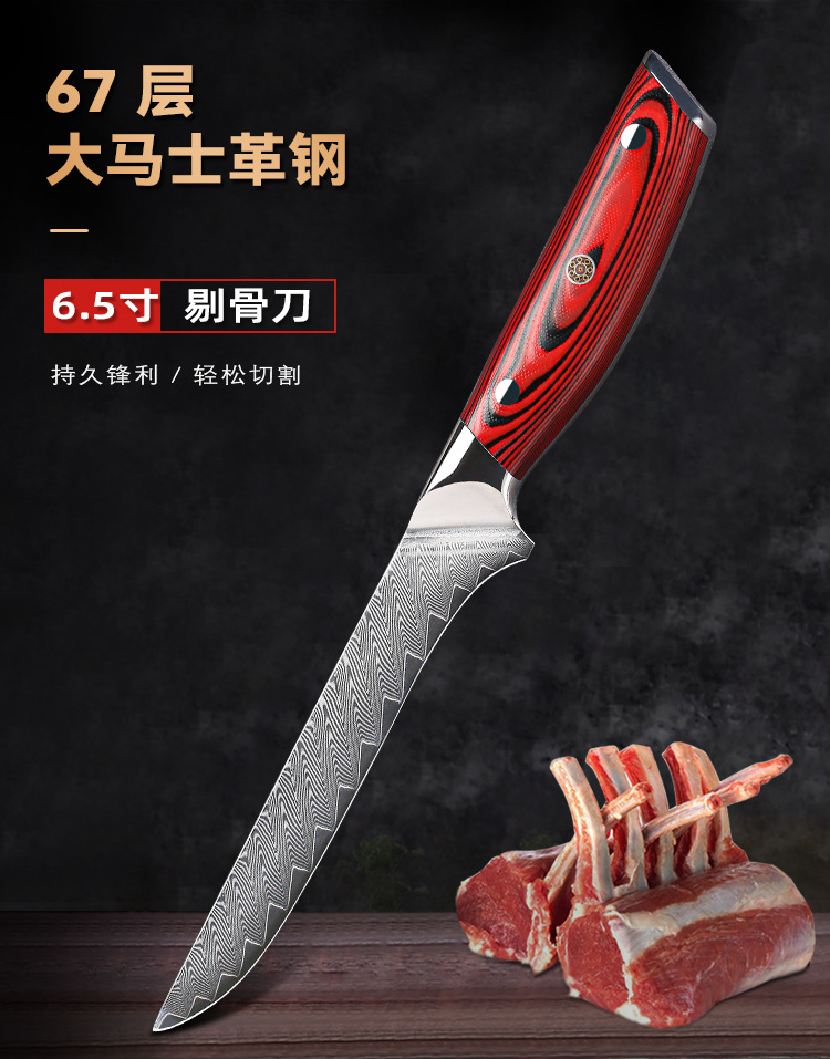 现货剔骨专用刀屠宰分割刀割肉刀火腿切片刀德国大马士革钢菜刀