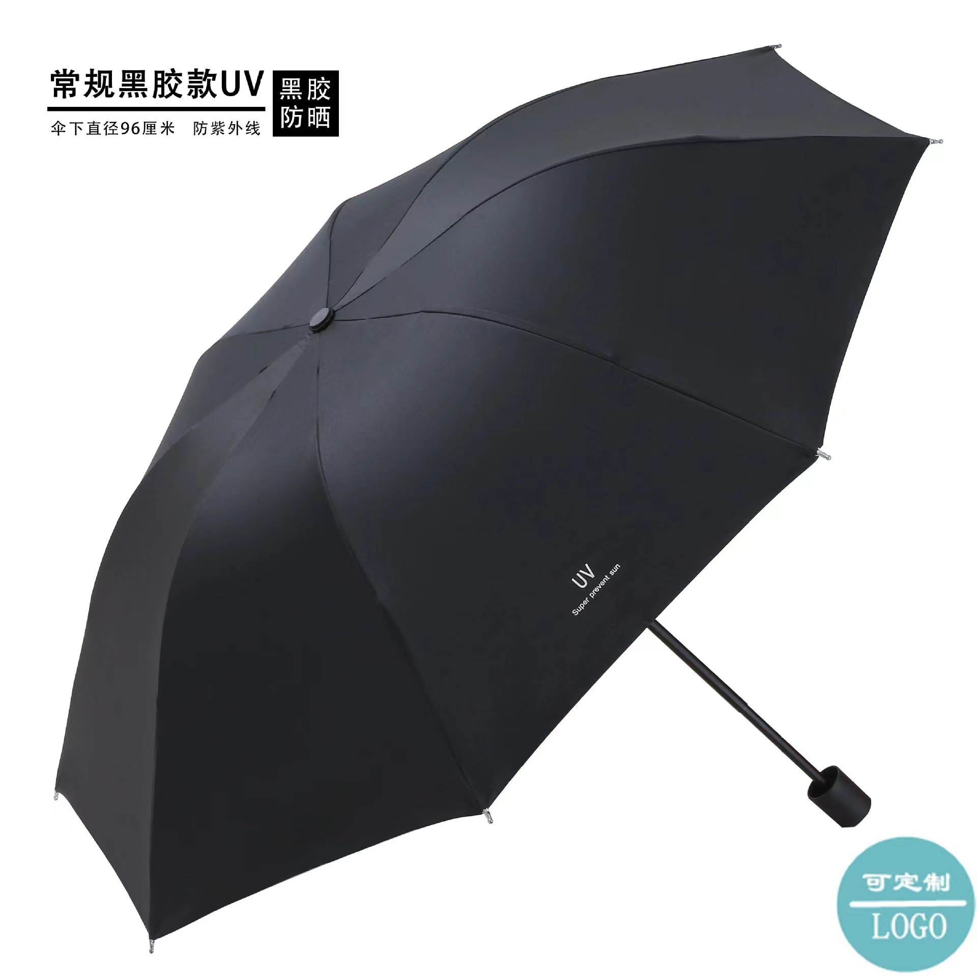 Full-Automatic Uv Vinyl Umbrella Triple Folding Umbrella Rain Dual-Use Sun Umbrella Sun Umbrella Gift Advertising Umbrella Printing Logo