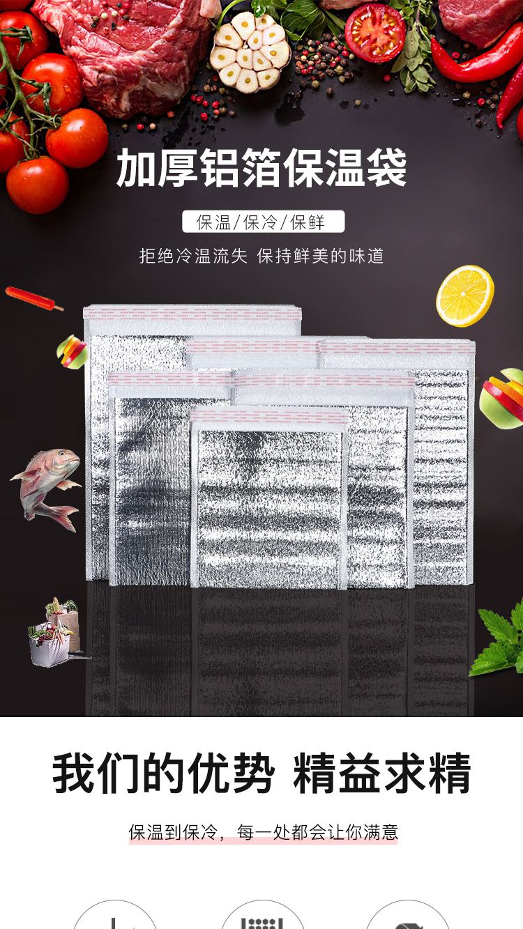 铝箔加厚外卖保温袋海鲜烧烤披萨一次性自封口锡纸隔热袋保冷打包