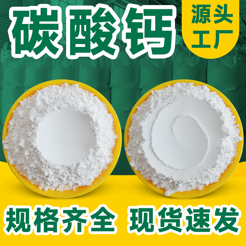 活性碳酸钙 电线电缆用超细重质碳酸钙 油漆涂料造纸高白度重钙粉