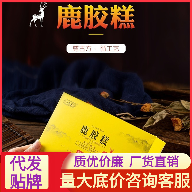 鹿胶糕 210克传统滋补品抖音快手带货货源零食网红食品-阿里巴巴