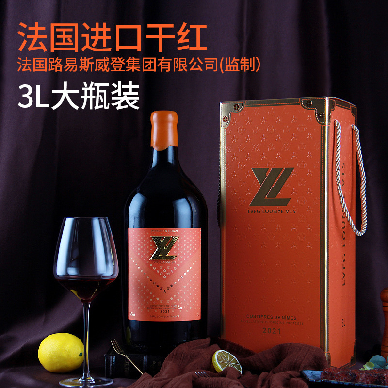 法国进口红酒lvfg 路易 v15干红葡萄酒3升礼盒装包邮一件代发批发