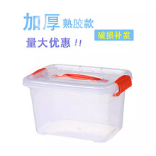 手提加厚透明收纳箱塑料盒子有盖储物箱玩具衣服整理箱零食收纳盒