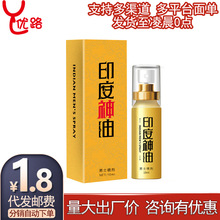 TONO男士印度神油喷剂10ml房事外用延迟喷雾情趣性保健用品代批发