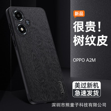 适用OPPOA3Pro手机壳Reno11树纹A58x磨砂a97防摔a36个性K12保护套