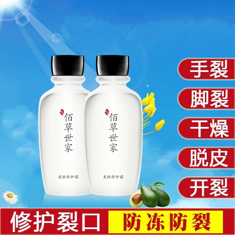 佰草世家裂可宁护手霜手裂口干裂修护霜手裂脱皮爆拆愈合灵润肤霜