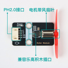 电机带风扇叶模块 正反转电机开关PWM调速5v电路进ph2.0防反接