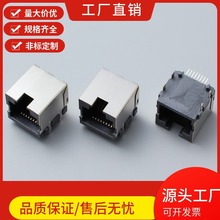 沉板贴片全包塑 RJ45连接器8P8C母座带屏蔽罩rj45插座网络接口