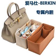 适用于爱马仕内胆包Birkin25 30 35包中包毛毡化妆收纳包撑内衬袋