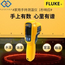 批发福禄克/FLUKE62 MAX手持式工业高精度红外温度计非接触型智能