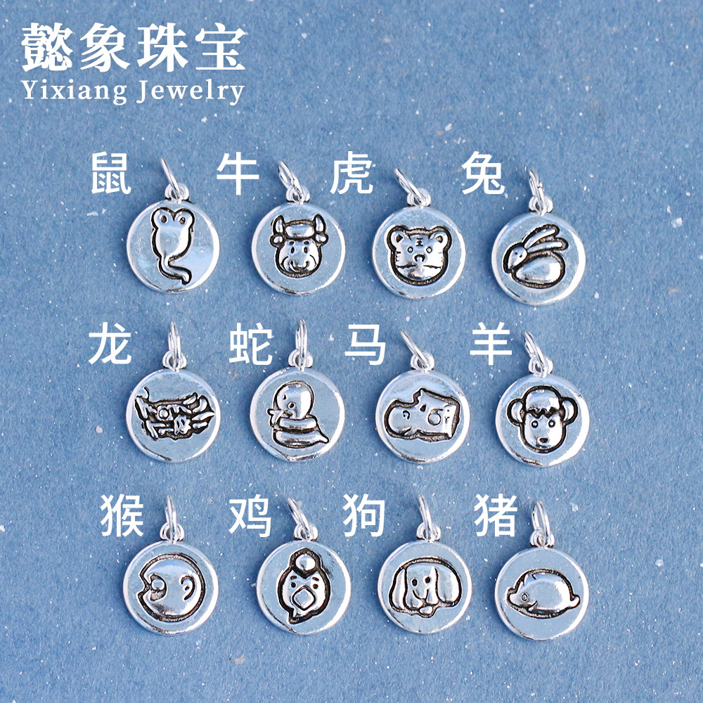 生肖吊坠纯银12