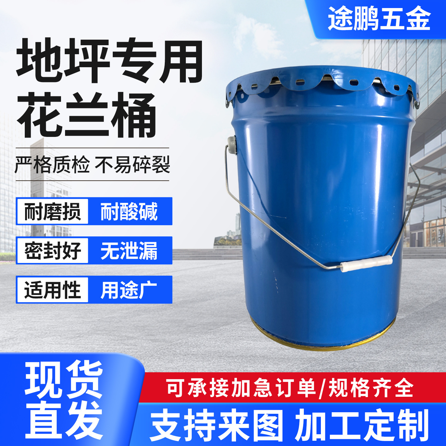 现货20升马口铁油漆桶蓝色花兰桶涂料化工溶剂试剂地坪专用铁桶