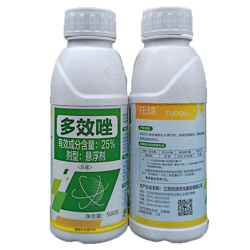 托球25% 多效唑 悬浮剂 500克 荔枝树 控梢
