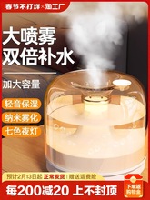 加湿器家用静音小型卧室孕妇婴儿房间桌面空气香薰喷雾机1氛围