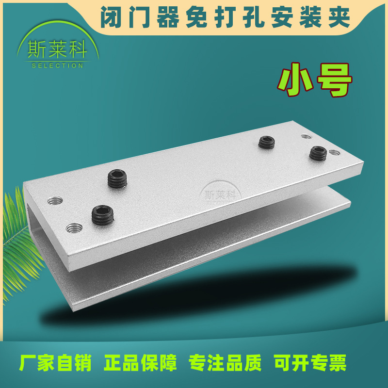 玻璃门闭门器免开孔安装夹 铝玻璃夹合页 可调节玻璃夹 免开孔夹