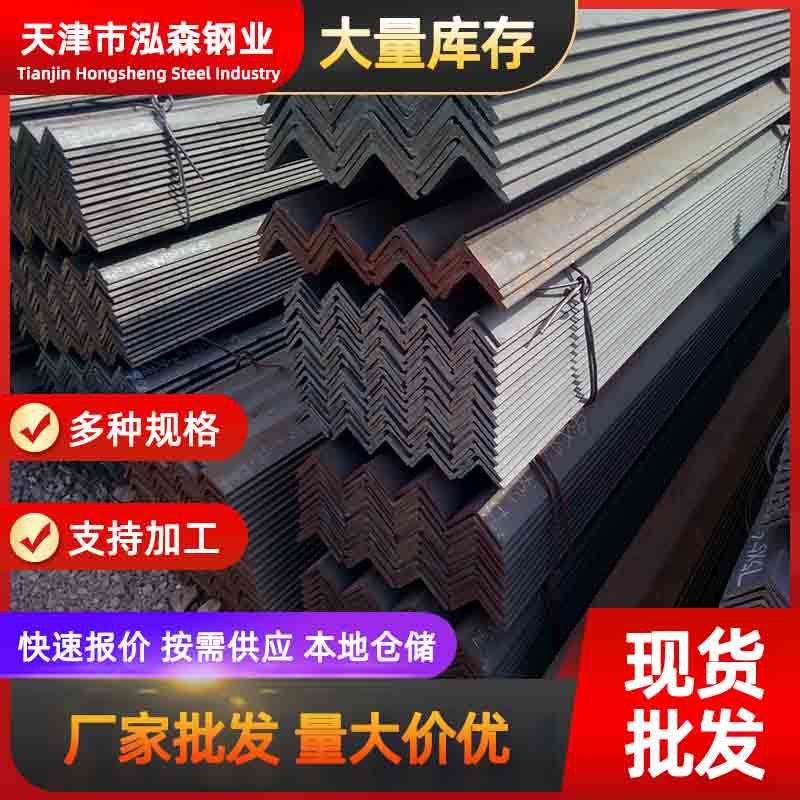 角钢厂家定制加工q235b不等边角钢 高锌层热镀锌角铁打孔切割加工