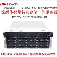 海康流媒体服务器智能融合存储一体机DS-A908RE /RS -C /B