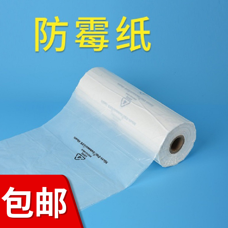 sgs认证8*16包装防霉纸 鞋服除霉防霉片 箱包服饰储运用防霉贴