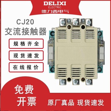 cj20系列交流接触器附件 cj20-160 220v线圈-阿里巴巴