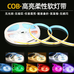 led灯条5v/12v/24v8mm家装线条灯户外防水3500Kcob灯带高显色灯带