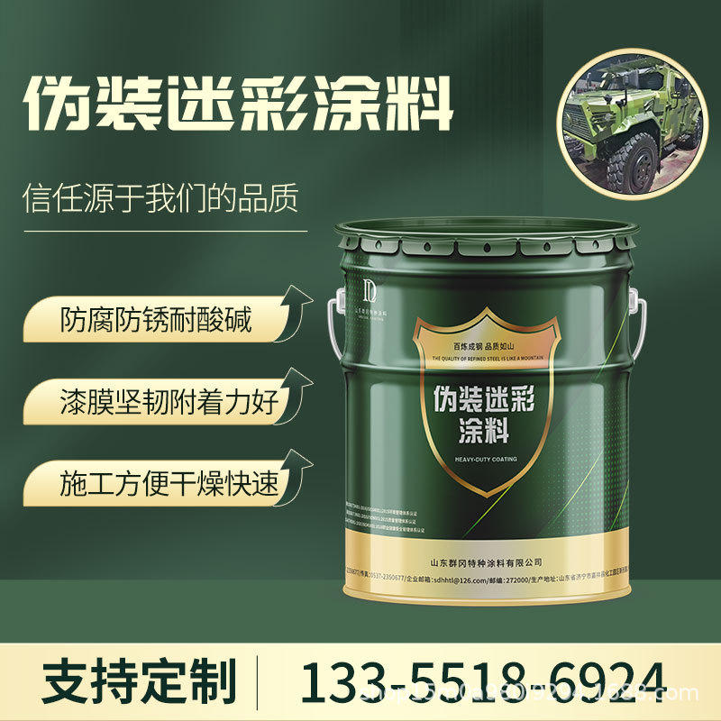 特种涂料今天报价走势分析-涂层德国不粘锅价格高温认证油漆-阿里巴巴